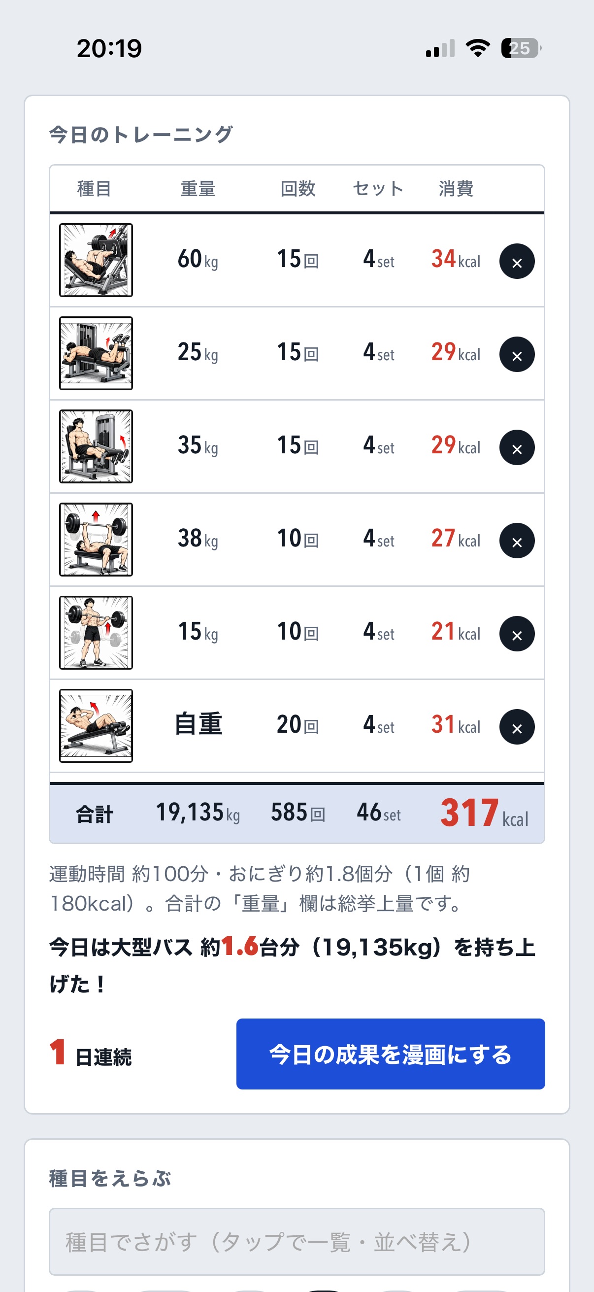 Screenshot 2 of リフカロ