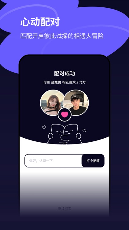 Tango探戈-同城成人交友约会恋爱脱单认识外国人