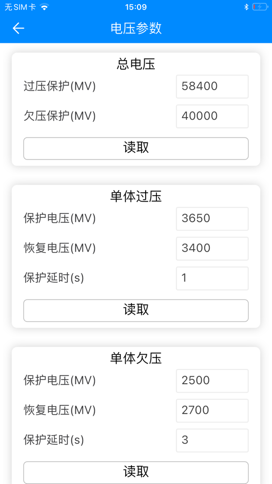 #3. 智能电池助手 (iOS) 由: 深圳市思科尔特科技有限公司