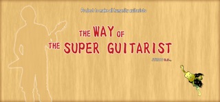 Way of Super Guitarist screenshot