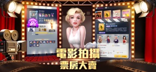王牌製片人 iPhone screenshot