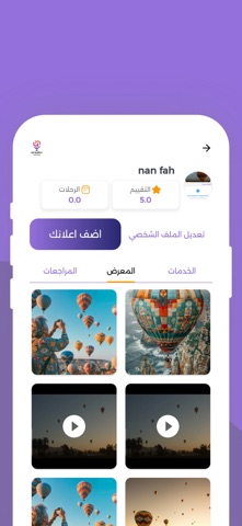 Air Balloon Provider screenshot
