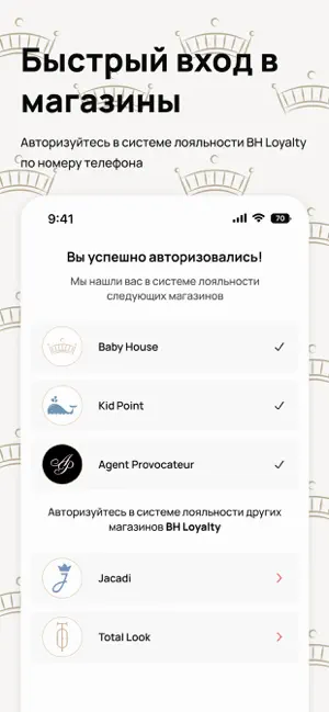 BH Loyalty screenshot 2
