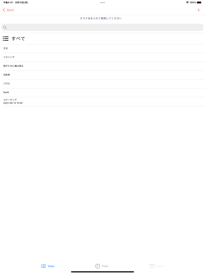 #9. Fulfil management app (iOS) 由: Takuma Munekage