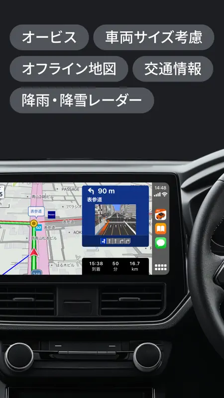 auカーナビ Powered by NAVITIME screenshot 3 of 7