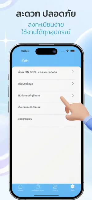 CGD iHealthCare iPhone screenshot 4