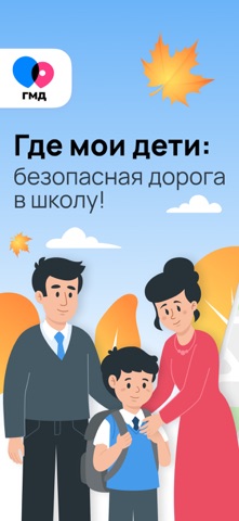 Где мои дети: Семейный локатор iPhone screenshot 1