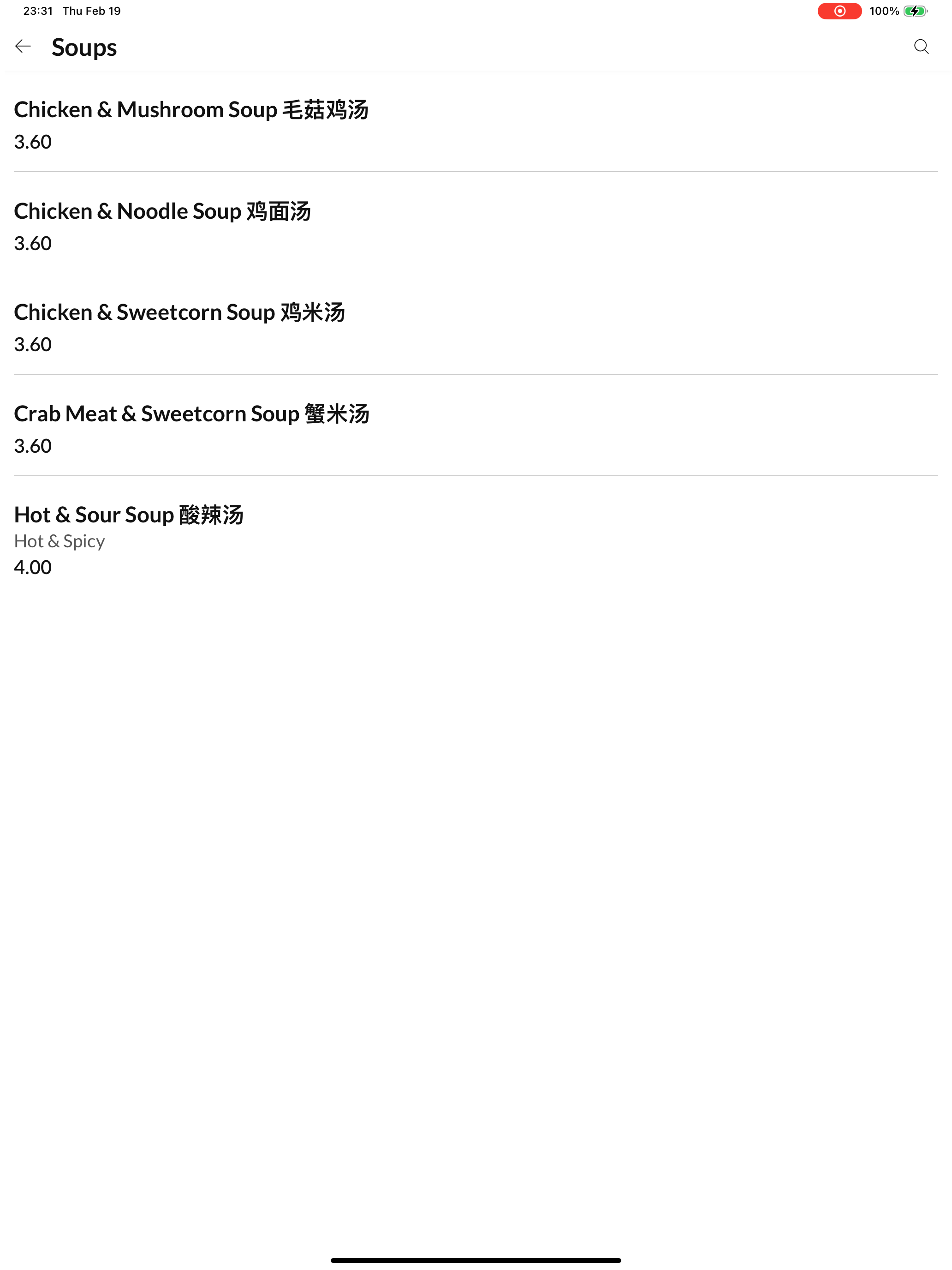 Taste Of China. screenshot 8