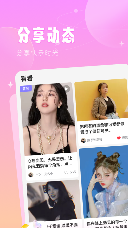 #1. 梦音 (iOS) 由: 观林 颜