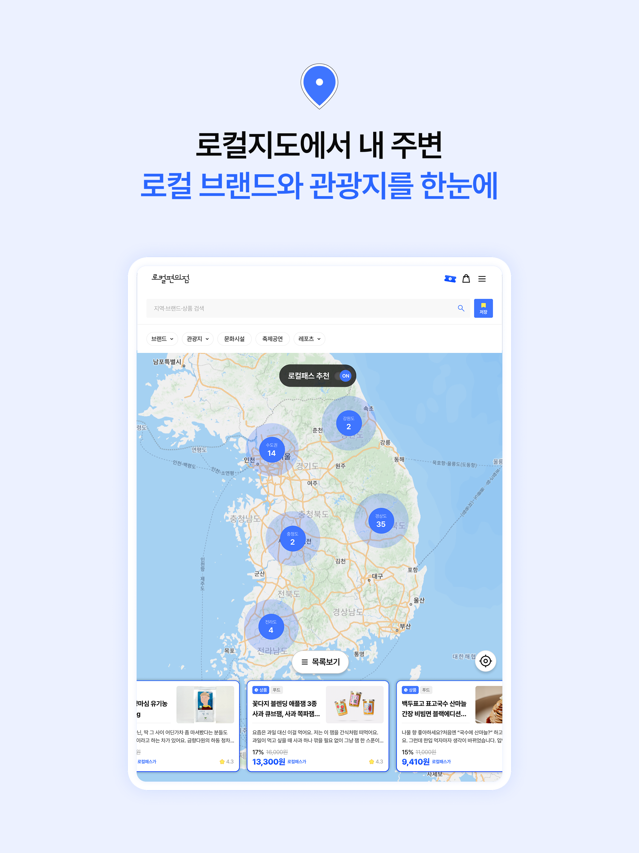 Local Convenience screenshot 9
