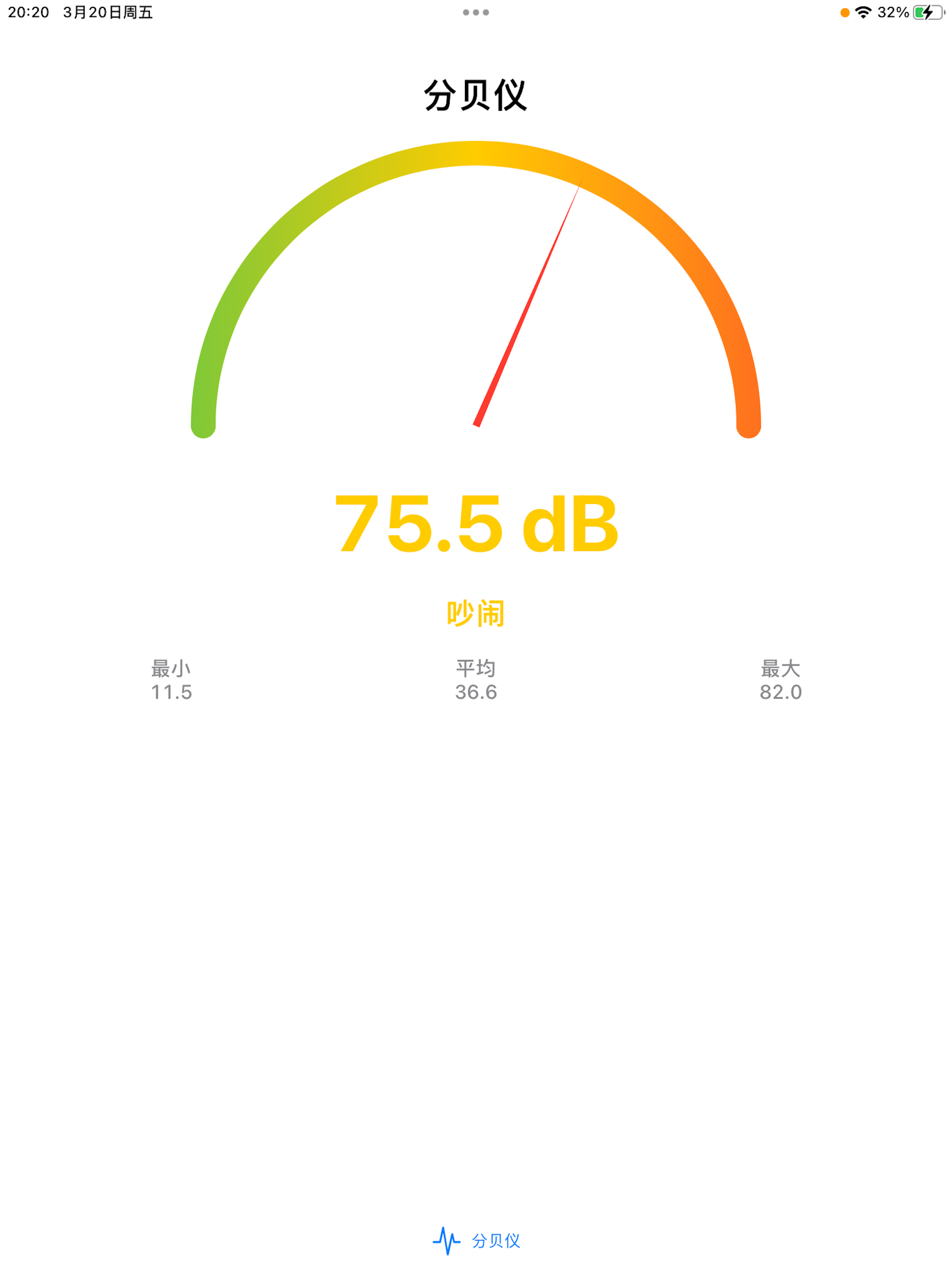 Decibel: Sound & Noise Meter screenshot 6