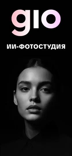 Скриншот GIO: ИИ фото и видео генератор на iPhone 1