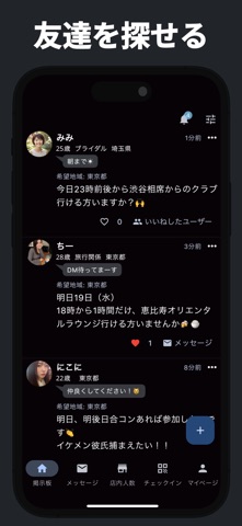 SOLOTTE! iPhone screenshot 1