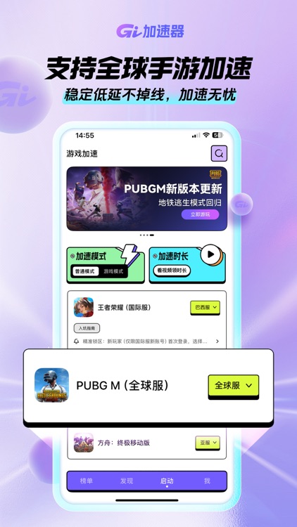 GI加速器-看广告无限加速