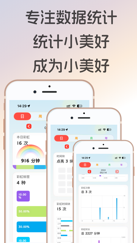 #3. 彩虹时钟 - 极简高效番茄钟学习计时器 (iOS) Oleh: Rainbow Forest Co., Ltd
