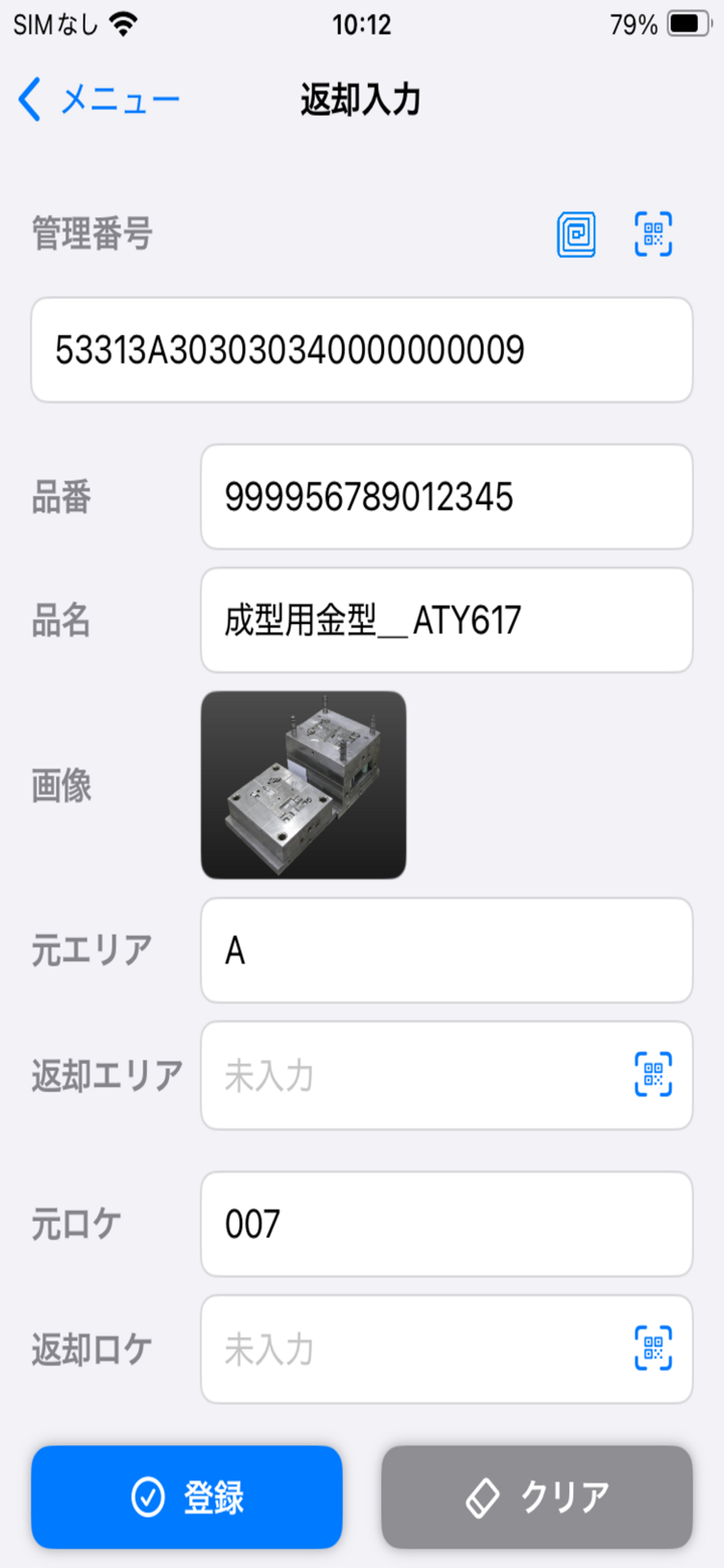 StockVox資産管理 screenshot 4