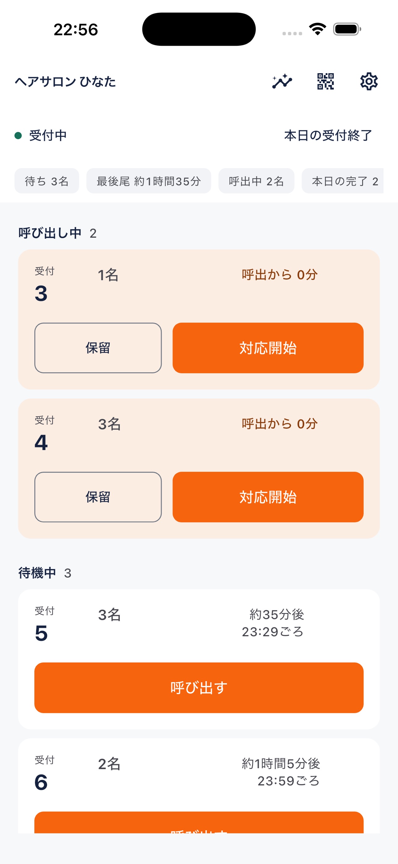 Screenshot 1 of MatsuZo 待ち時間案内
