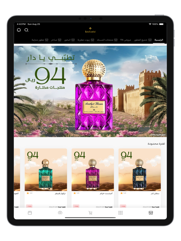 Screenshot #4 pour IBRAQ Perfumes