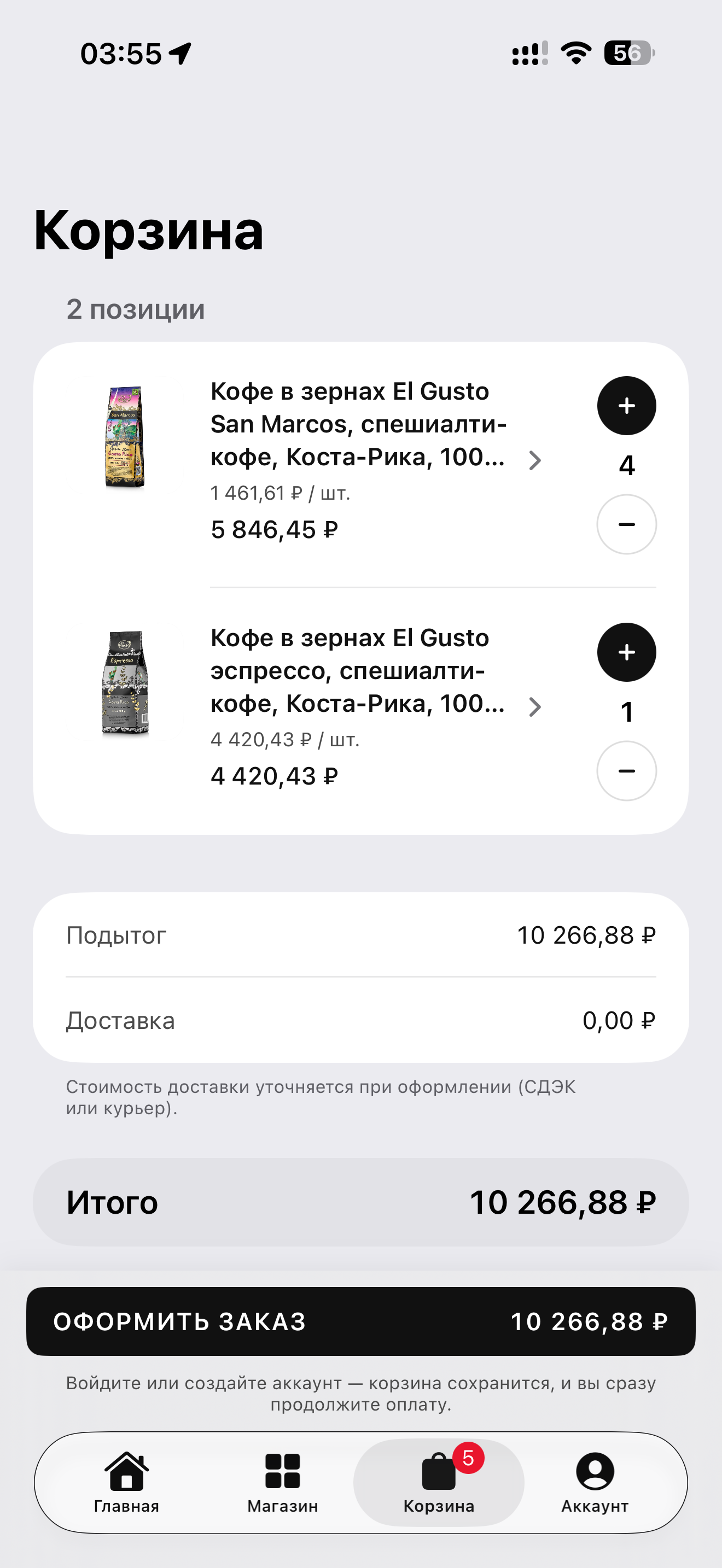 AtelierGourmet screenshot 3