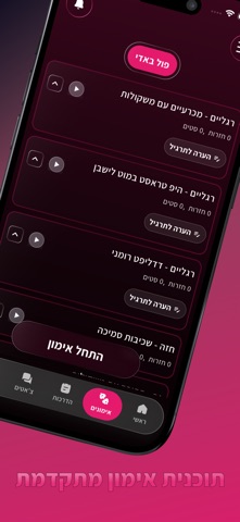 יוטי קורל screenshot