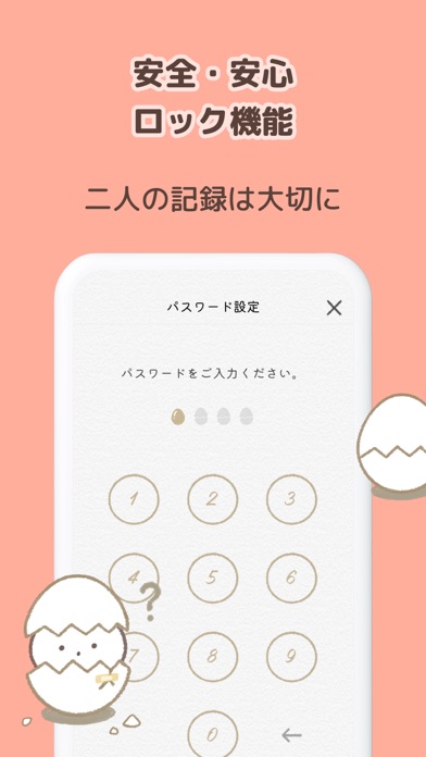 サムワン SumOne-カップルアプリのスクリーンショット - 8