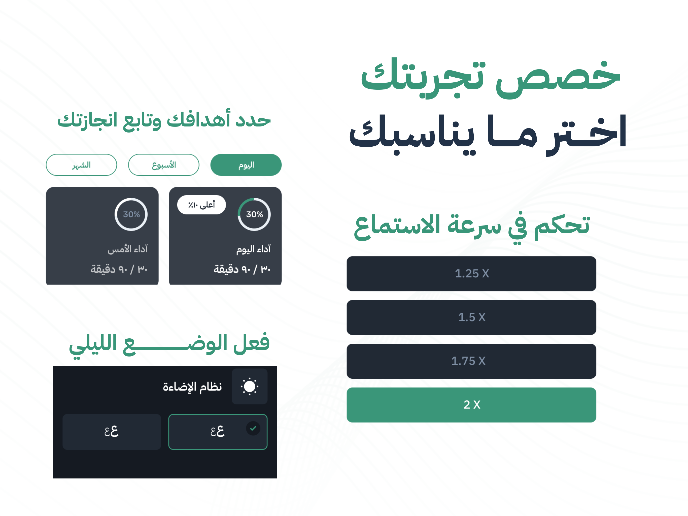 أخضر - صديقك للمعرفة screenshot 17