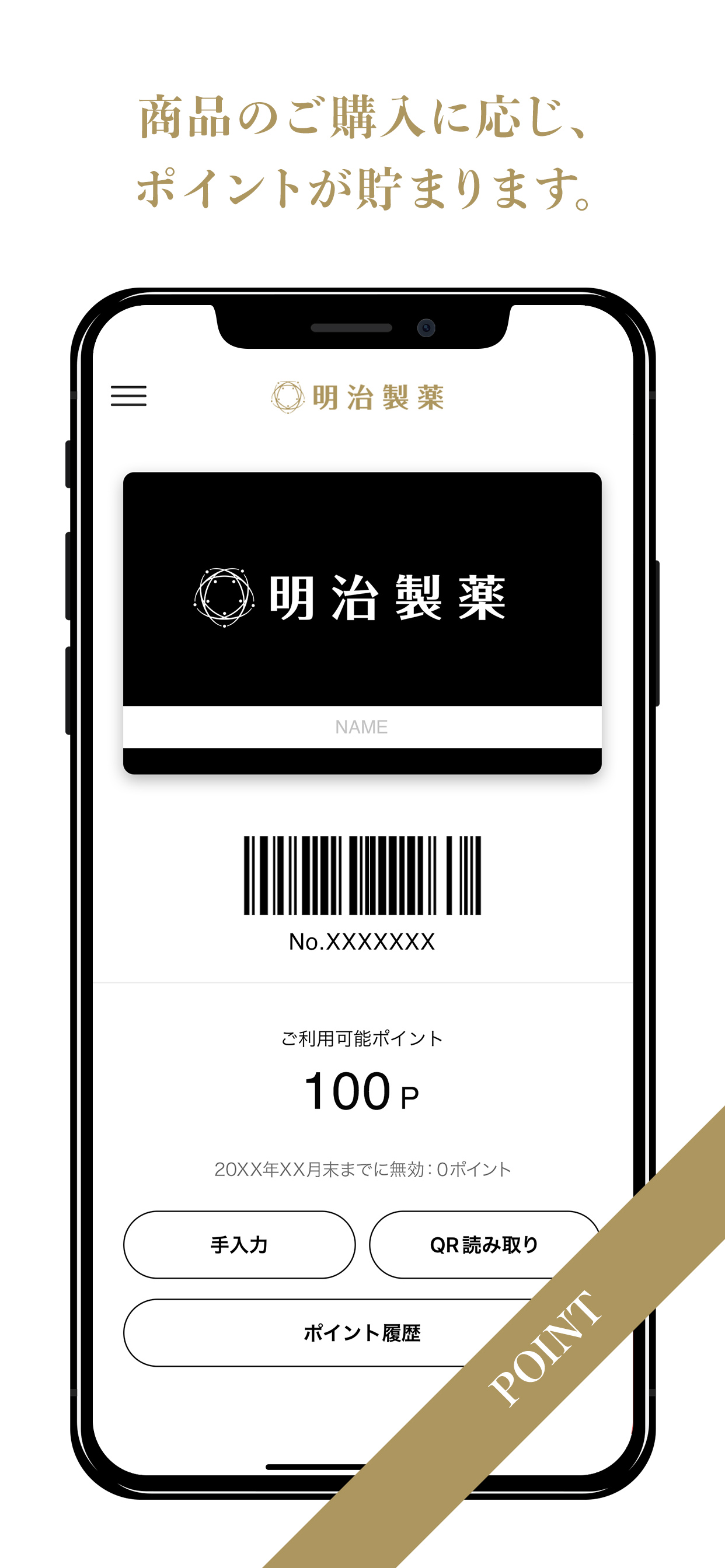 明治製薬 screenshot 4