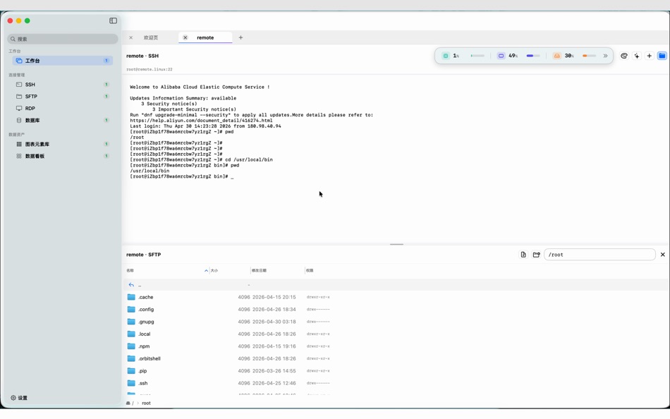 #4. orbitshell (macOS) Tekijänä: 延龙 姜