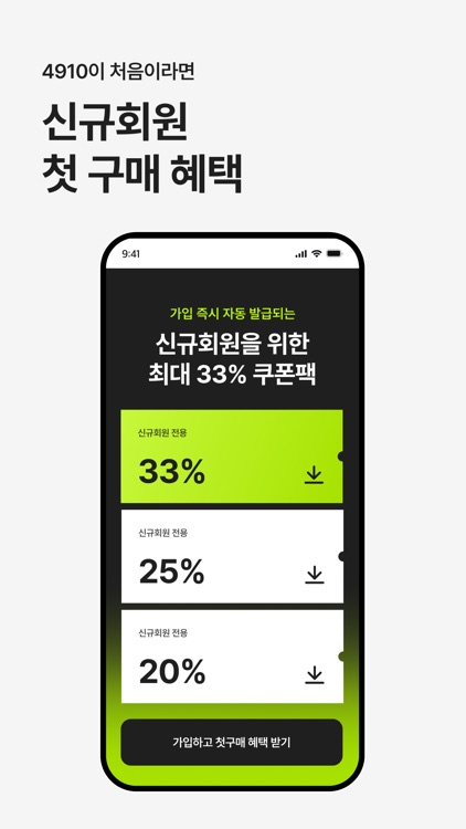 4910 | 패션이 쉬워지는 순간 screenshot-3