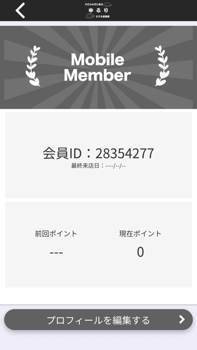 ゆるり Screenshot