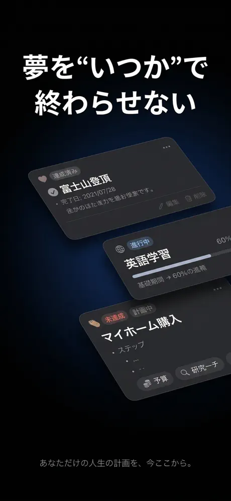 Bucket List -死ぬまでにやりたい100のこと-アプリ screenshot 3