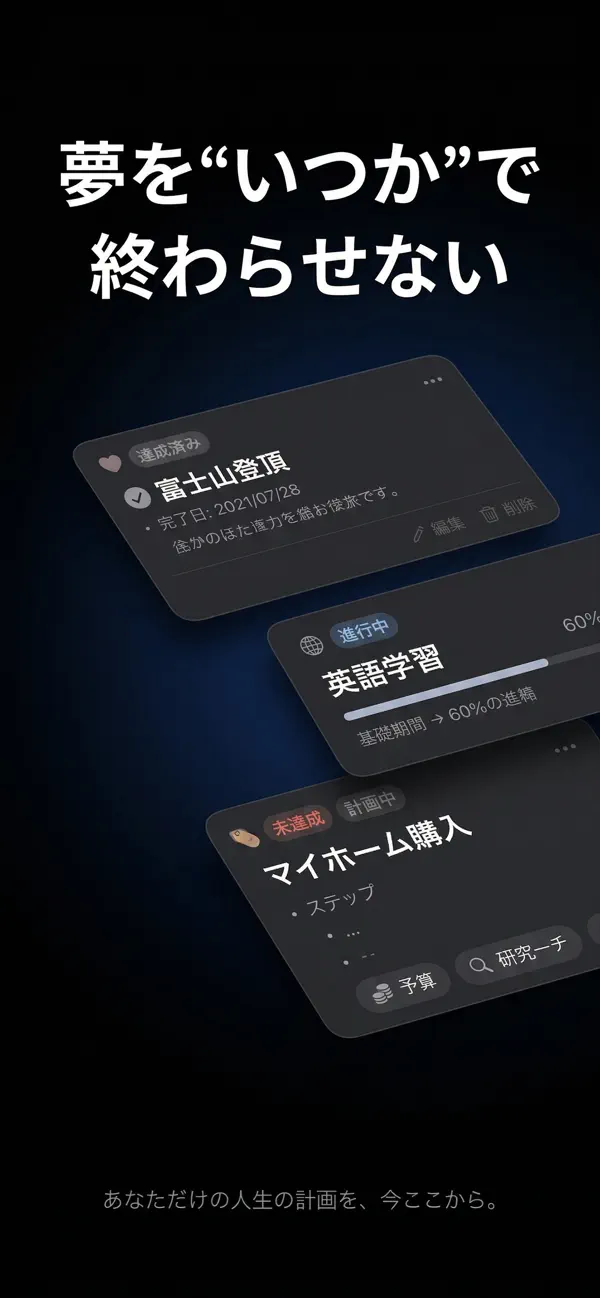 Screenshot #3 pour Bucket List　死ぬまでにやりたい100のこと