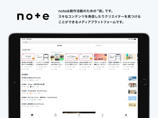 Screenshot #4 pour note（ノート）