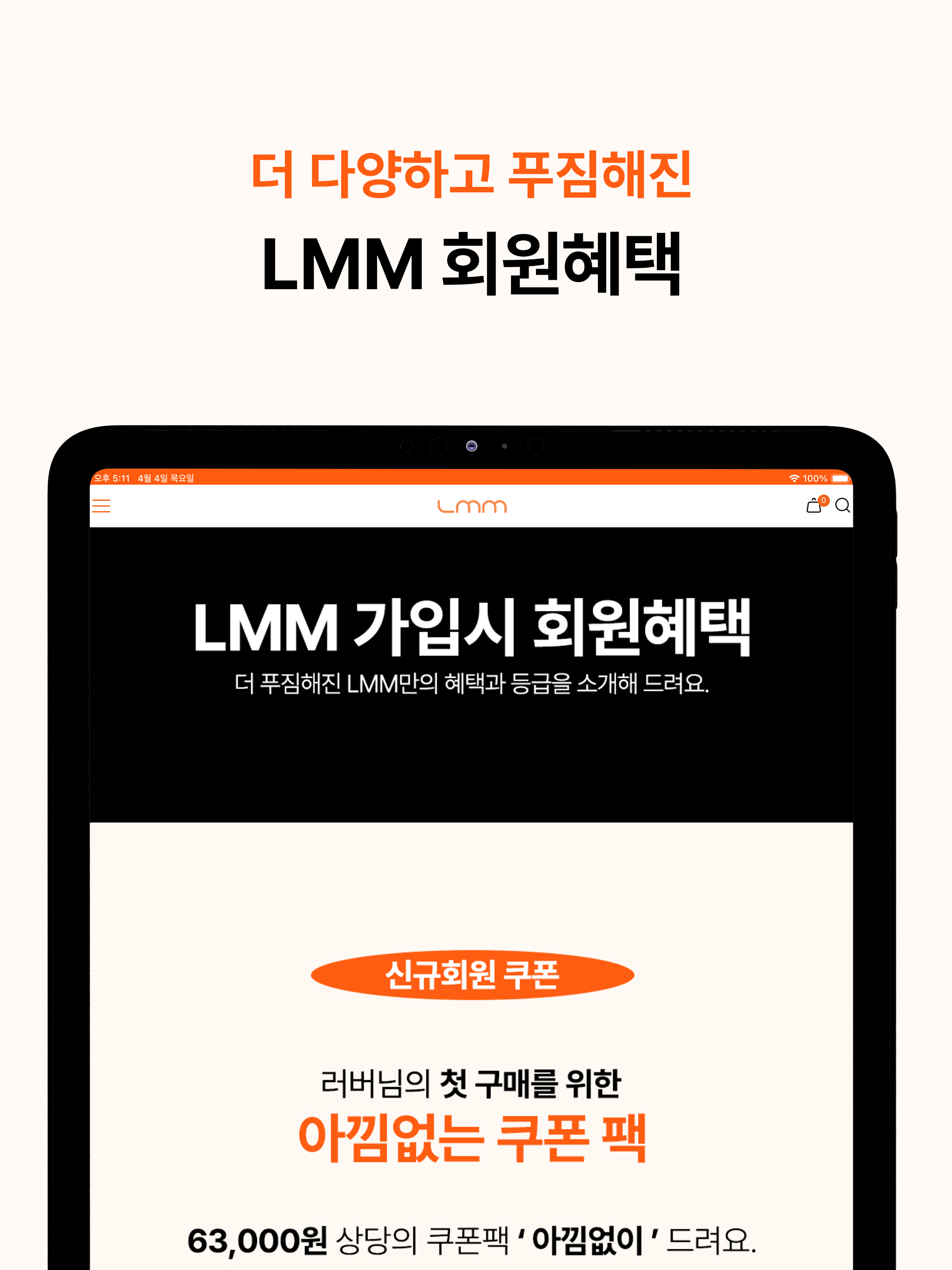 러브미모스트 lovememost