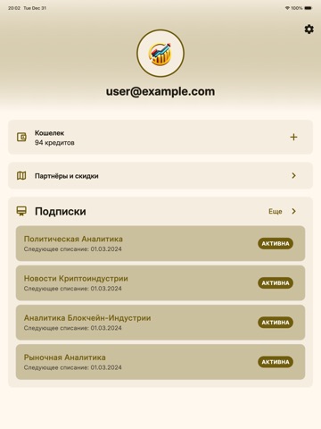 Эра Перемен iPad screenshot 5