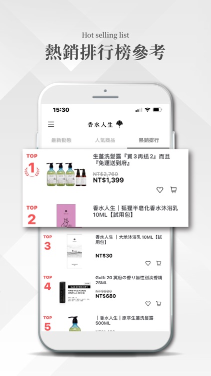 香水人生 screenshot-4