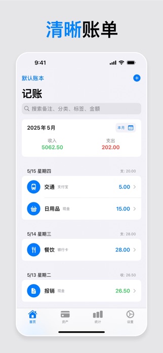 Dotly-Simple accounting tool Screenshot 1 of 5
