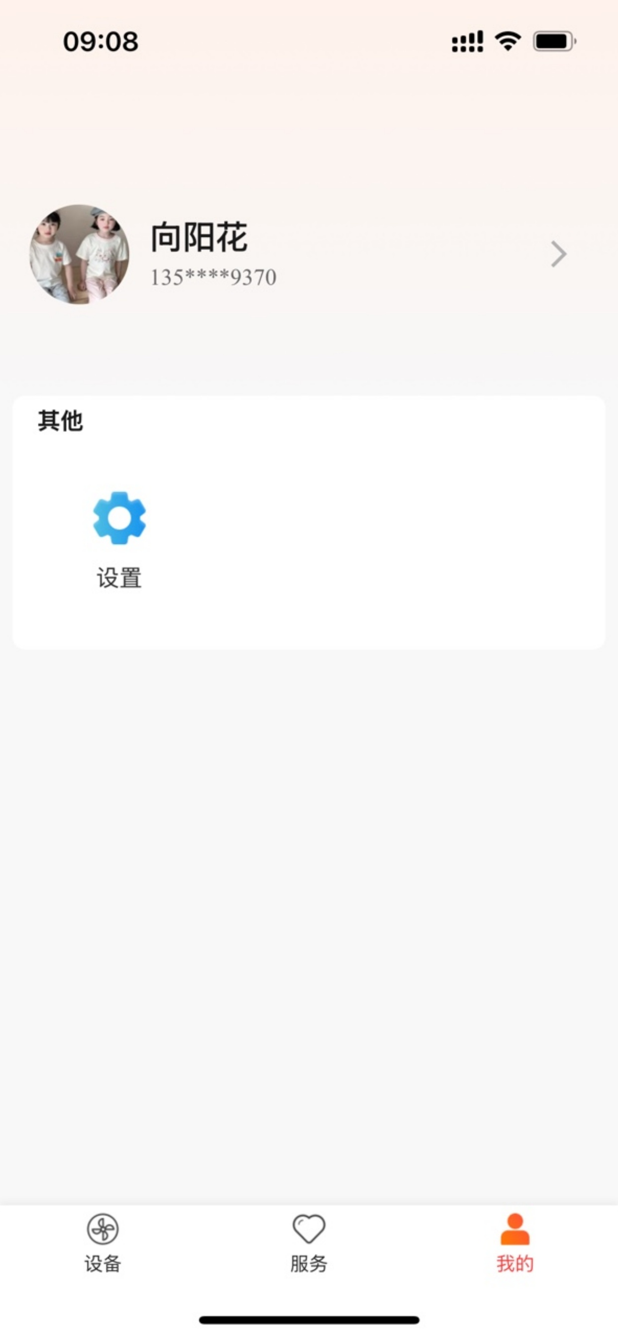 科家生活