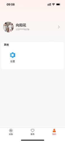科家生活 screenshot