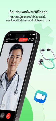 Tele-Ambulance screenshot