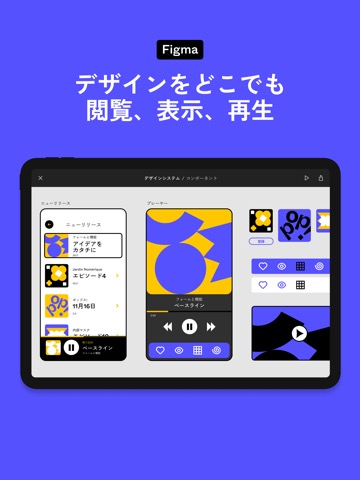 Figmaのおすすめ画像1