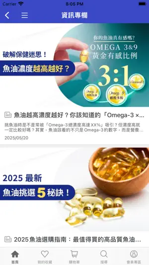 Simply新普利酵素 screenshot 4