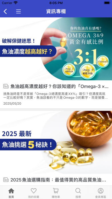 Simply新普利酵素 iPhone screenshot 4 - Shopping app