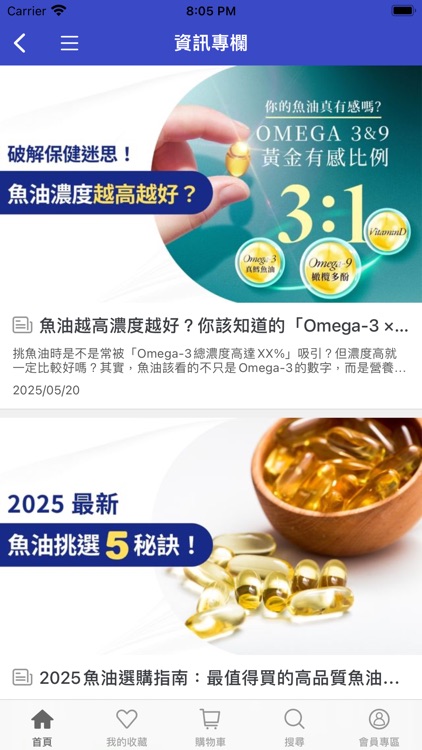 Simply新普利酵素 screenshot-3