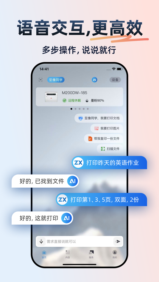 #1. 联想至像打印 (iOS) 来自: Githon Technology Co., Ltd.