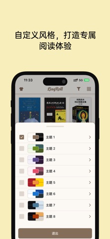 LingRoll lite screenshot