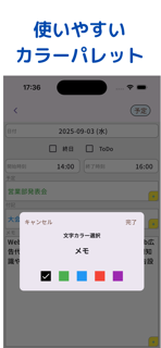 月別縦型カレンダー＋メモ帳&ノートブック screenshot 6