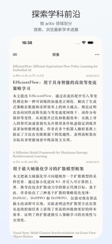 知更简报 · arXiv 学术阅读助手 screenshot