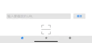 Super Remote Player screenshot 1