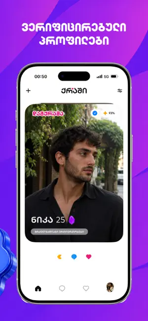 CRUSHY: National Dating screenshot 2